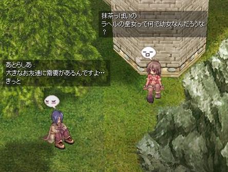 Act 148 ケロちゃん風雨にも負けず ランドグリスの嘲笑
