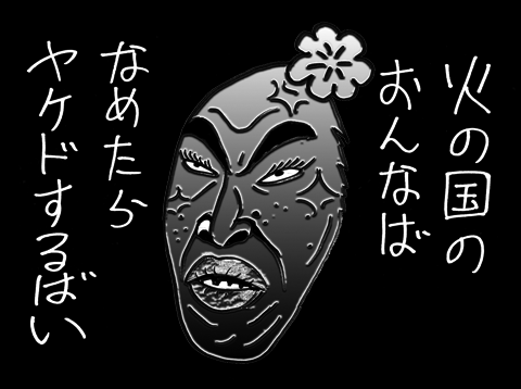 8月25日(土)【中日−阪神】(ナゴヤドーム)○0ー2_f0105741_234884.gif