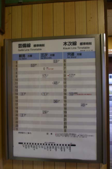 芸備線備後落合駅_f0130879_23525610.jpg