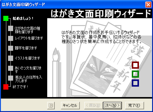 はがき文面印刷ウィザードの起動 初心者のためのoffice講座 Supportingblog1 はがき文面印刷ウィザードの起動 初心者のためのoffice講座 Supportingblog1