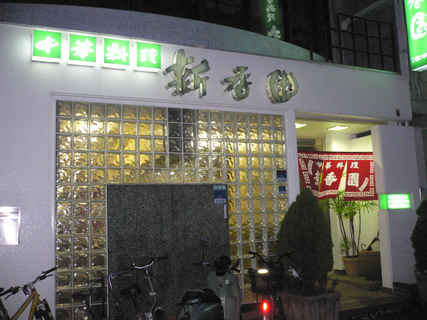 d0075246_04462.jpg