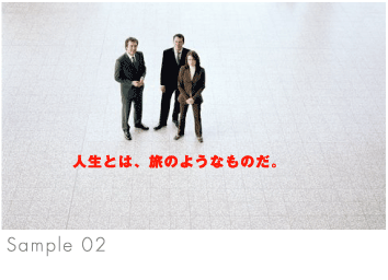 補完と連鎖、そして飛躍の関係を築く_e0103695_9103194.gif