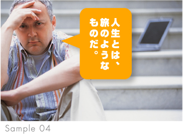 補完と連鎖、そして飛躍の関係を築く_e0103695_9112949.jpg