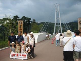 「九重夢大吊橋」 九重町_e0045719_2144372.jpg