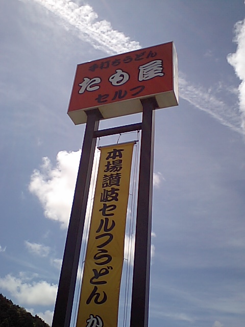コーヒー&レストラン すぷりんぐす_a0077663_21521550.jpg