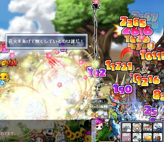 何勘違いしてるんだ まだ俺の夏フェイズは終わってないぜ Clubxsonar Maplestoryカリン鯖ギルド 何勘違いしてるんだ まだ俺の夏フェイズは終わってないぜ Clubxsonar Maplestoryカリン鯖ギルド