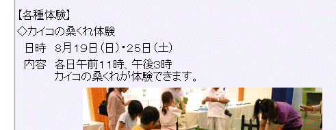 「桑くれ体験」_b0004675_8511852.gif