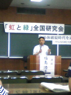 「虹と緑」総会と全国研究会、川田龍平参議院議員も参加_e0068696_1823014.jpg