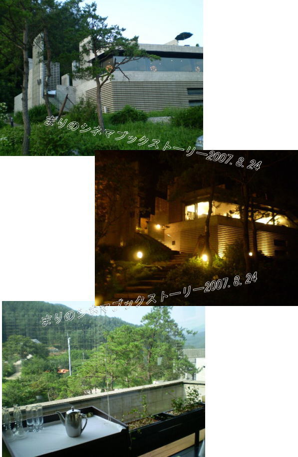 ０７夏の韓国旅行☆その1　HOUSE OF THE MIND 「宮」より_d0020443_22242027.jpg