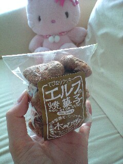 木のひげの『エルフの焼き菓子』_a0096658_2111282.jpg