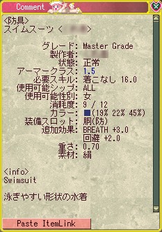 水着染色_d0023063_16105186.jpg