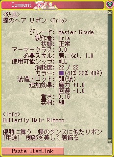 蝶リボン＆ミニスカ染色_d0023063_16113290.jpg