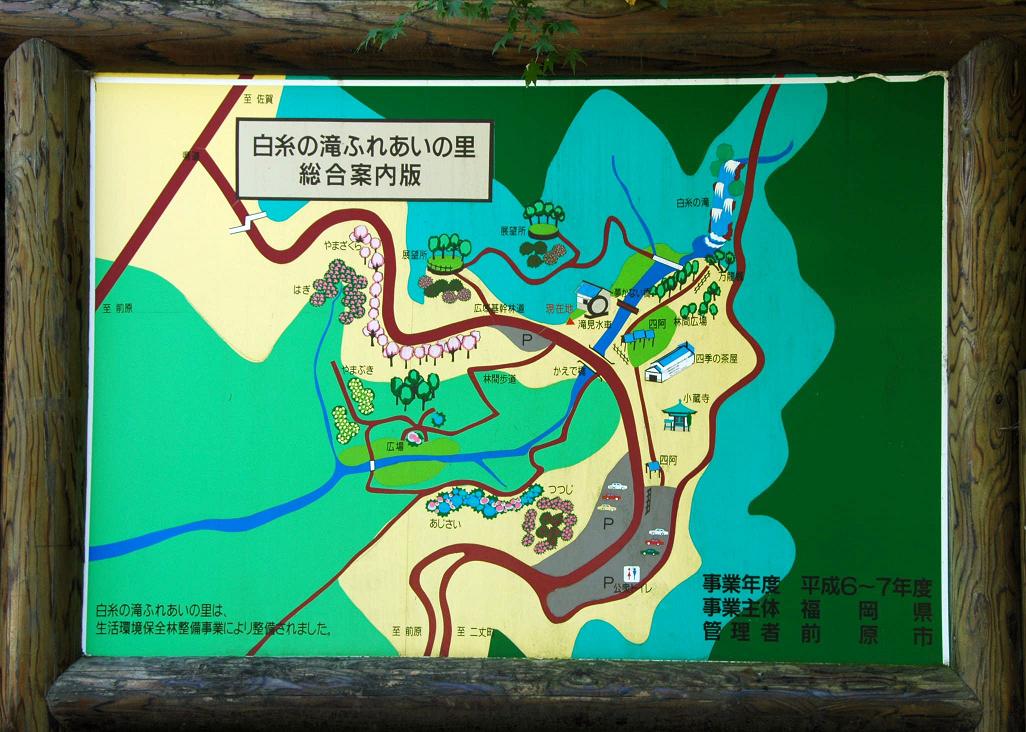 白糸の滝(福岡県前原市)_a0042310_16304442.jpg