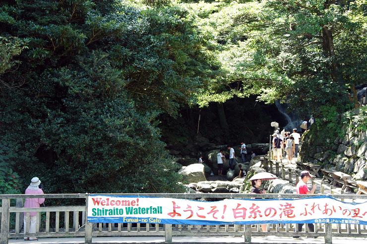 白糸の滝(福岡県前原市)_a0042310_16313312.jpg