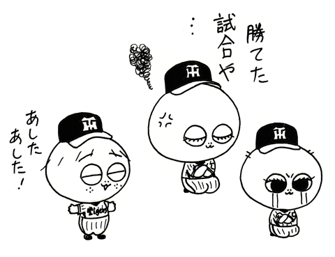 8月28日(火)【阪神−広島】(甲子園)△3ー3［延長12回規定により引き分け］_f0105741_3194740.gif
