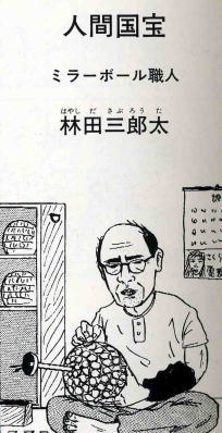 120%くつラヂヲ | 和田ラヂヲ |本 | 通販 | Amazon