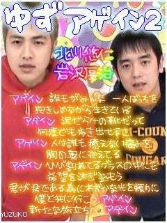 アゲイン２ ゆずの画像置き場