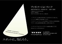 パークギャラリー、「名古屋」にこだわった新作展示イベントを開催　愛知県名古屋市_f0061306_1704188.jpg