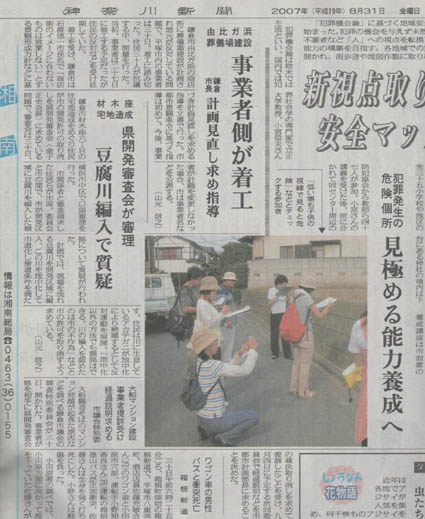 平安レイサービス、由比ガ浜通りの葬儀場を強行着工！_c0014967_951988.jpg