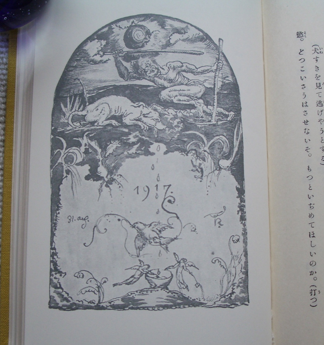 カチカチ山と花咲爺 武者小路實篤『カチカチ山と花咲爺』（名著復刻 日本児童文学館