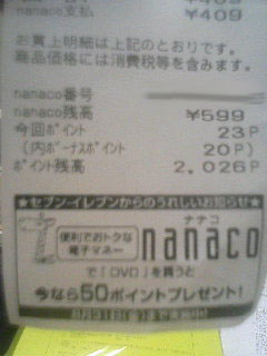 nanacoで当たった！_b0026380_8342191.jpg