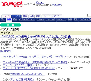 これまで「ニューヨークの遊び方」を紹介してくださった新聞、雑誌、ウェブサイトなど_b0007805_1432186.jpg