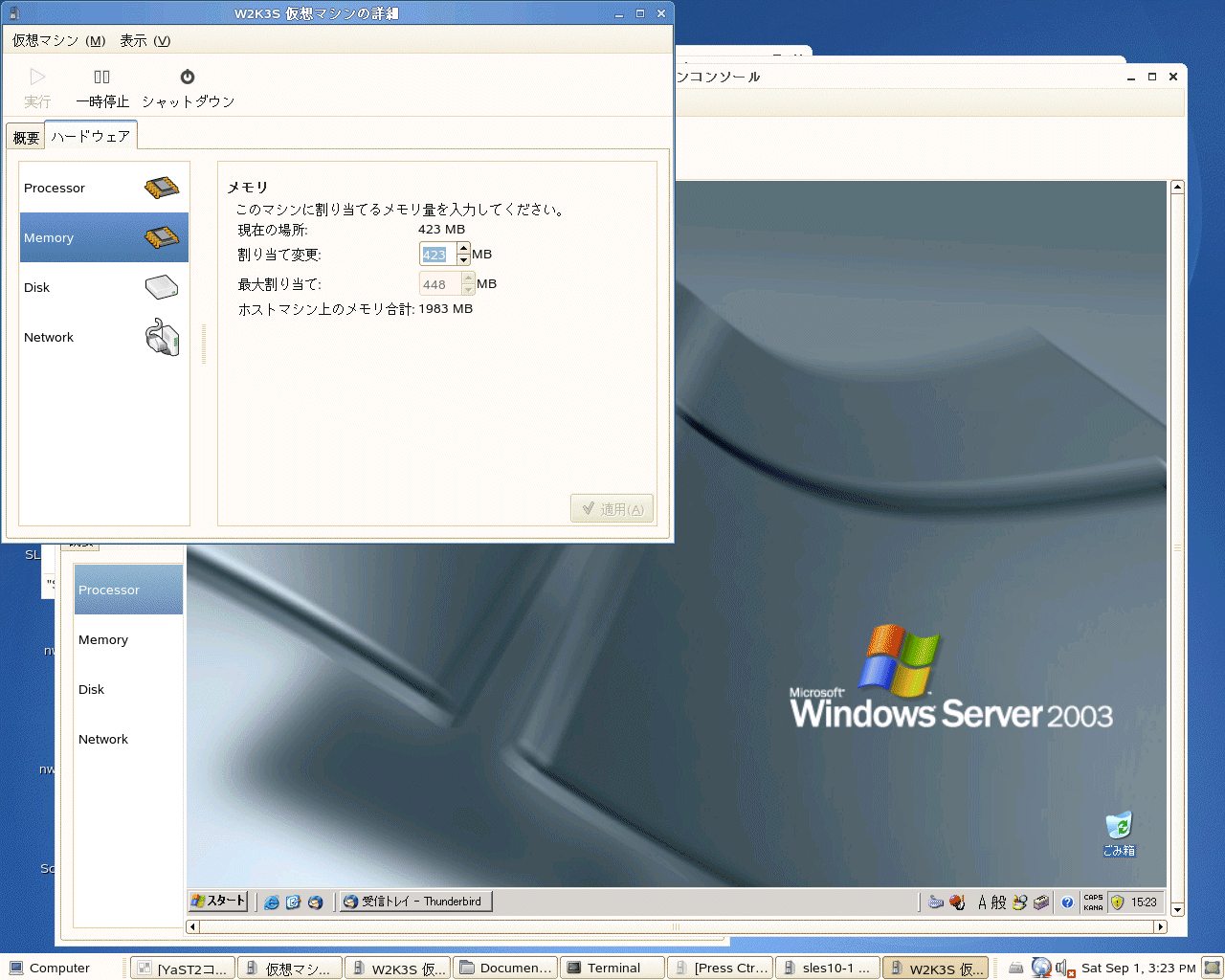 SLES10 sp1 XENの Windowsドメイン にディスクを追加する_a0056607_1616339.gif