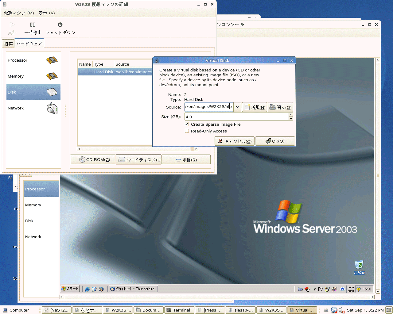 SLES10 sp1 XENの Windowsドメイン にディスクを追加する_a0056607_16182655.gif