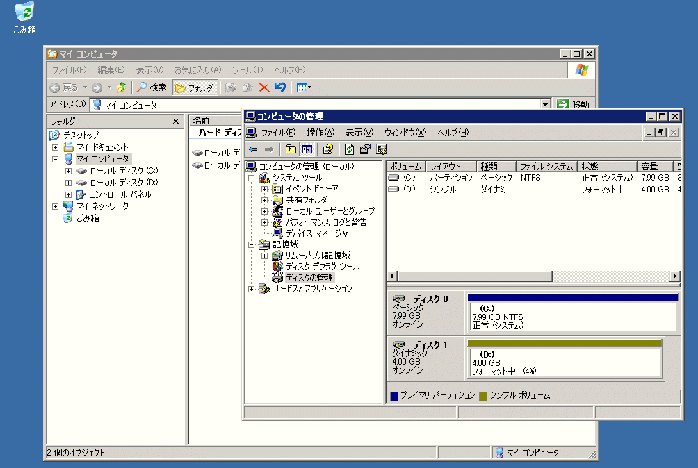 SLES10 sp1 XENの Windowsドメイン にディスクを追加する_a0056607_16221272.gif