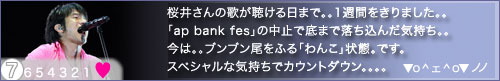 Bank Band「はるまついぶき」iTunesで購入〜PV視聴開始_a0018379_15191630.jpg