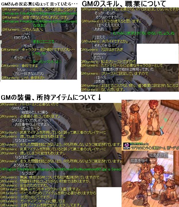Gmとのふれ愛 Chaos Bot情報局 S Gmとのふれ愛 Chaos Bot情報局 S
