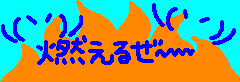 e0115329_23402484.gif