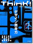 【新連載】EQ_vol.01 「Think!」を考える_d0055469_0344014.jpg