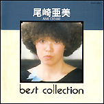 廃盤希少☆初期尾崎亜美シングルAB面☆CITY POP重要曲回転木馬-