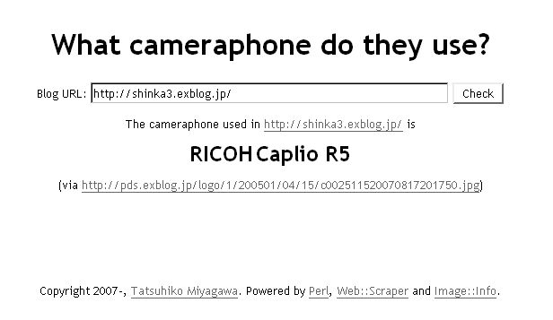 ブログサイトで使われているカメラがわかる_c0025115_21223592.jpg