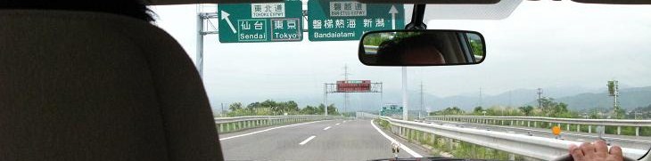会津出張&坂内食堂_c0129671_23252837.jpg