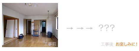 オープンハウスのお知らせ_d0031378_13451335.jpg