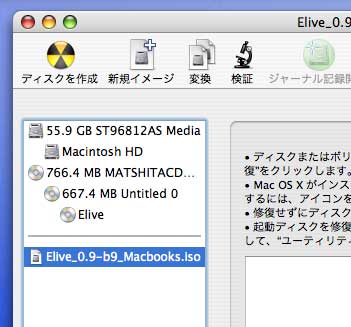 Ｍａｃ（OSX）で　ＩＳＯイメージをＣＤやＤＶＤに書き込む　（焼く？）_e0057085_18364838.jpg