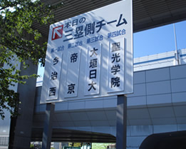 たびのおもいで2(甲子園に恋をした) ふうさわしゅんすけ_b0048882_15314525.jpg