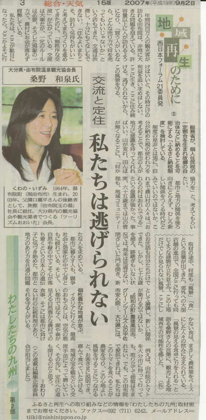 注目の人_d0047811_21552690.jpg