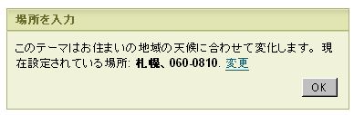 iGoogleに雨が降る_c0025115_2048618.jpg