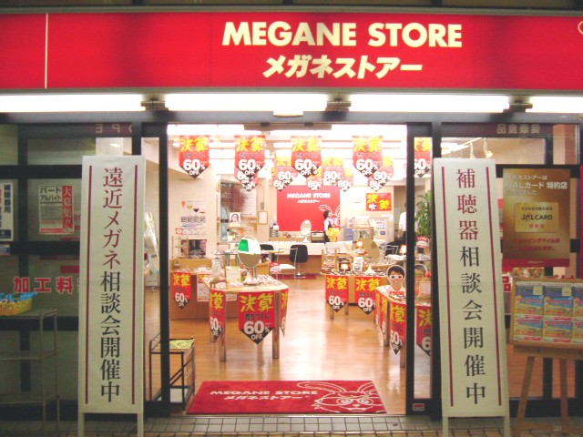 遠近両用バーゲンと補聴器相談会 開催 メガネストアー中延店 中延商店街の日誌