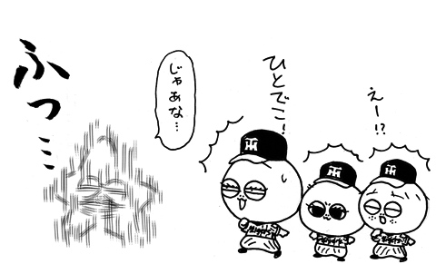 9月6日(木)【阪神−横浜】(甲子園)○1xー0_f0105741_23592026.gif