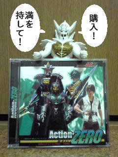 最初に言っておく Action Zero はかーなーり泣ける 他人の日常 最初に言っておく Action Zero はかーなーり泣ける 他人の日常