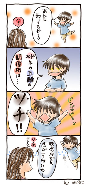 ちょっと前の話ですが・・・。_e0044139_23192329.jpg