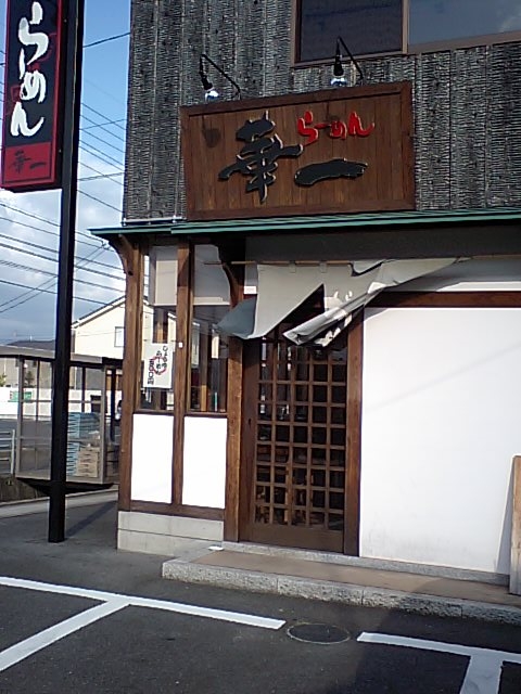 茶屋町　らーめん華一_e0058270_23372032.jpg