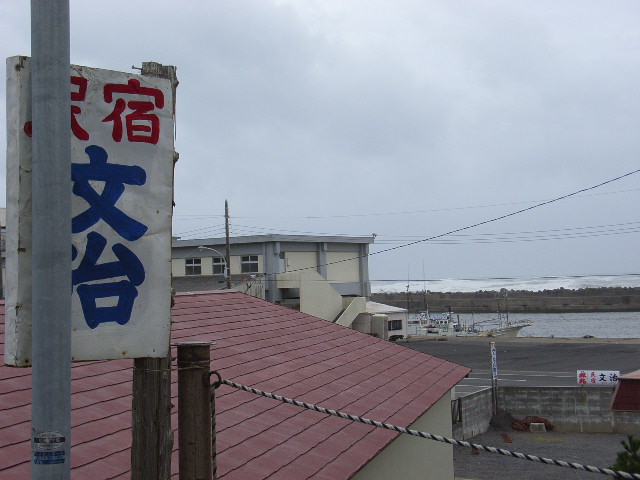 9月6日(木) 銚子電鉄の終点地_d0082944_1720139.jpg