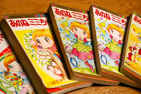 あのねミミちゃん : Colors. ◇◇群馬でほっこり。温泉とか