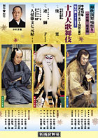 勘三郎_f0054677_691769.jpg