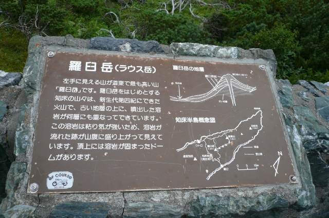 北海道ﾂｰﾘﾝｸﾞ4日目　part3　世界遺産編_f0097683_10273018.jpg